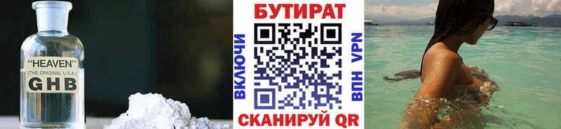 Бутират буратино  наркота  Болхов 