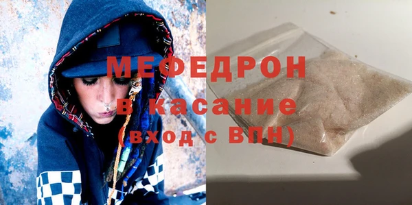 мяу мяу кристалл Алексеевка