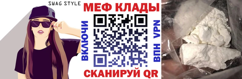 Мефедрон мука Болхов